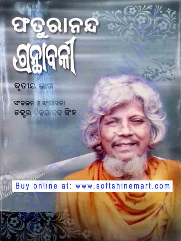 Faturananda Granthabali Part-3